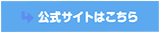 広島中央クリニックの公式サイト